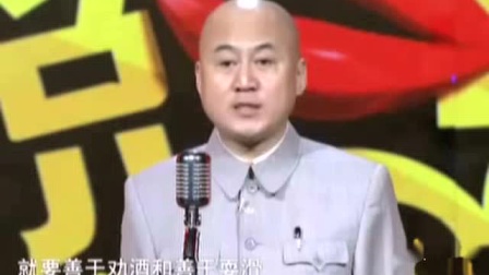 《替领导挡酒》冷面笑星 方清平 经典单口相