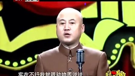 《光头的旅行记》方清平经典单口相声大全 