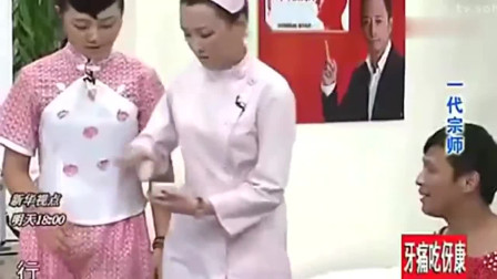 小品《一代宗师》宋小宝男扮女装简直辣眼睛