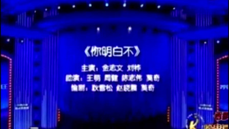 小品《你明白不》这段太搞笑了
