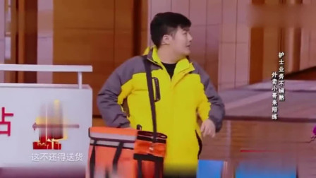 小品《小护士学打针》奇葩小护士把外卖哥可