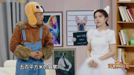 《猫狗相亲》宋晓峰新小品搞笑大全 一起来