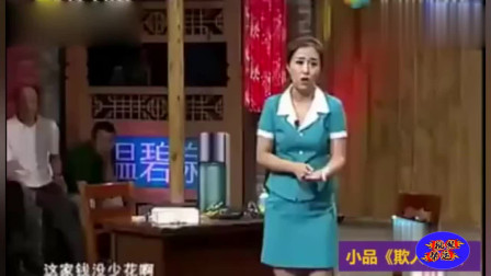 小品《欺人之道》专治各种各样的不开心