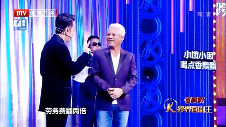 《评委特烦恼》跨界喜剧王 巫启贤 李菁最新