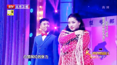 《橱窗奇妙夜》跨界喜剧王 张亮 白凯南小品