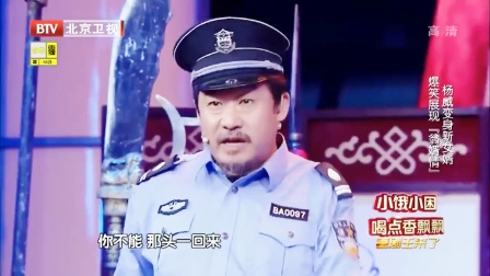 《我的老爹》跨界喜剧王 杨威 刘桦小品搞笑