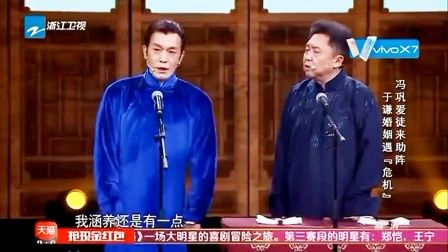 《谦哥正传》李咏 于谦相声搞笑大全 现场观