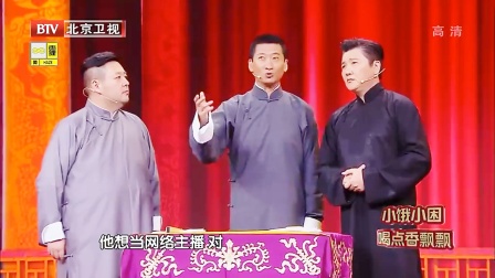 《如此直播》跨界喜剧王 周杰 孙楠 王磊最新相声搞笑大全 包袱狂甩不断下载