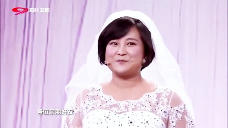 《神剧来啦之婚礼》贾玲 张小斐小品搞笑大