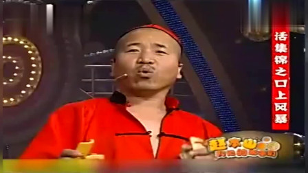 《靠山调》刘能 王小利唱一段二人转小调