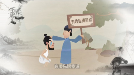 《有委屈跟哥说》郭德纲相声动画版  笑的肚