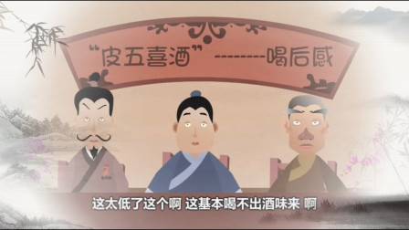 《皮五婚宴》郭德纲相声动画版 太逗了