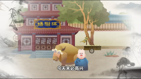 《今天未必高兴》郭德纲相声动画版  笑点不