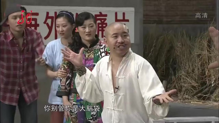 《象牙山一霸》刘能 王小利小品搞笑大全 笑