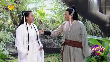 《你心中的小龙女》贾玲 潘斌龙 张小斐小品