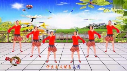 广场舞歌曲《东边太阳西边雨》人美歌美舞更
