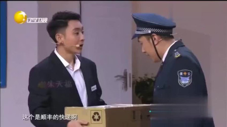 《小三的快递》于洋小品搞笑大全 笑料一个
