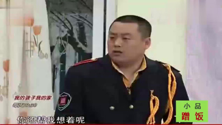 《蹭饭》赵四 刘小光 宋晓峰小品搞笑大全 