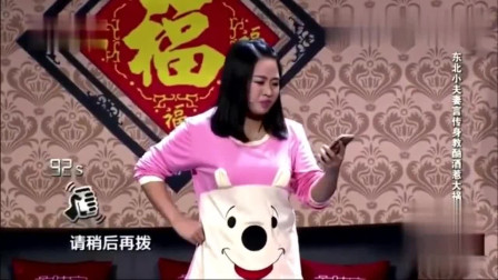 小品《醉不着家》现场观众都笑了
