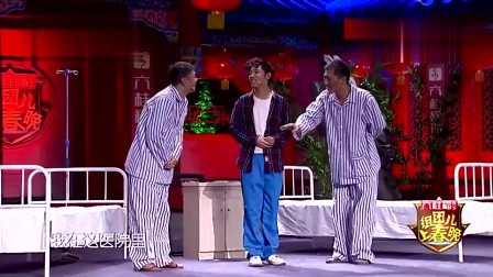 小品《斗地主变奏曲》让现场众人笑个不停
