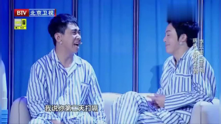 《兄弟》白凯南 李云迪小品搞笑大全 赢得全