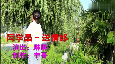 民间小调一曲《小媳妇送情郎》情深意切 听