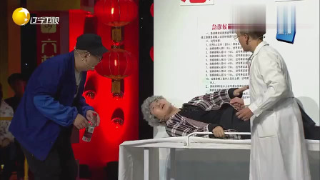 小品《医院见闻》观众几乎从头笑到尾