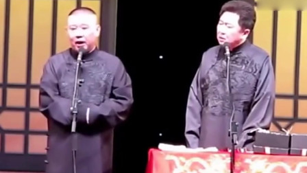 《生意经》德云社 郭德纲 于谦相声搞笑大全