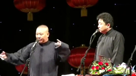 《天狗也是浪催的》德云社  郭德纲 于谦经