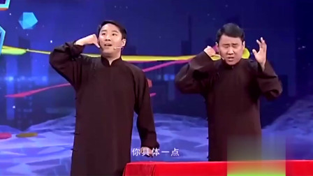 《拍电影》郭阳 郭亮相声搞笑大全 台下快笑