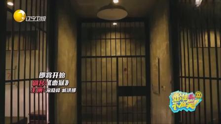 《恋狱》宋晓峰小品搞笑大全 全都是笑点下载