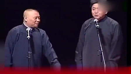 《龌龌龊龊》郭德纲 于谦经典相声搞笑大全 