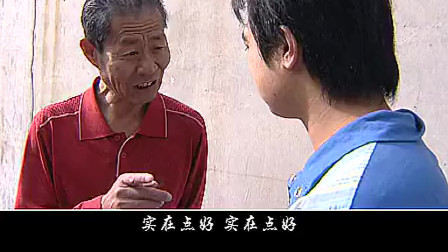民间小调 老头子自己身体都这样了还老想着