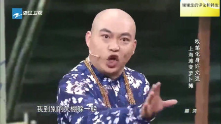 《卖萝卜》程野 丫蛋小品搞笑全集 发生的误