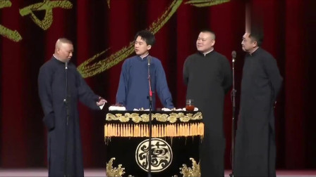 《学猫叫》德云社 郭德纲 岳云鹏 郭麒麟 于
