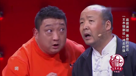 《多大点事》王木犊剧社小品搞笑全集 观众