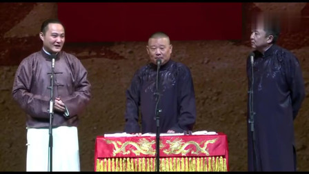 《小训徒》德云社 郭德纲 于谦 闫云达相声