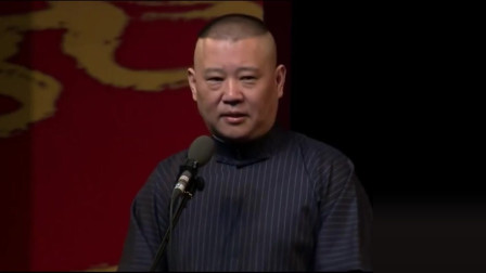 《于谦看报纸》郭德纲新相声搞笑全集 观众