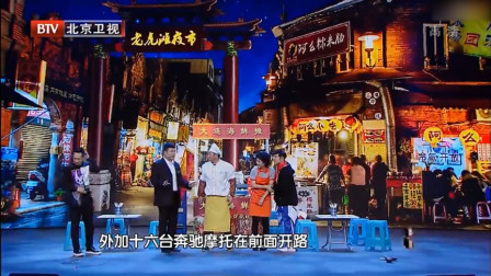 《好事一家人》孙楠 黄小蕾 高晓攀小品搞笑