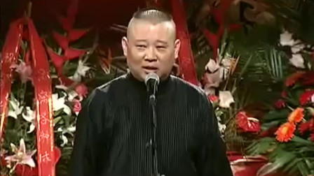 《世界末日》德云社 郭德纲 于谦相声搞笑全