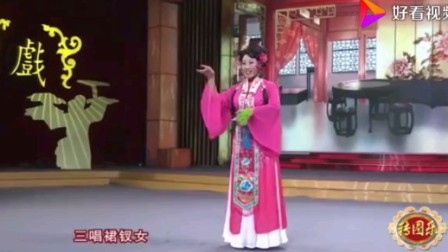 二人转《十唱裙钗女》 词好唱的也好