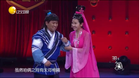 小品《仙女也思凡》快把我肚子笑疼了