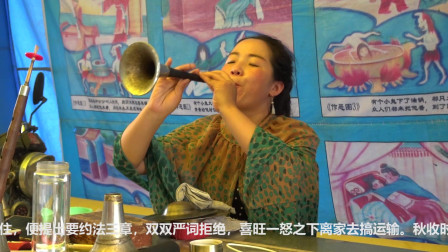 女唢呐高手演奏豫剧《洼洼地里好庄稼》人美