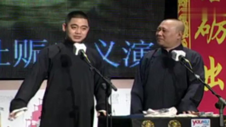 《英国绅士》郭德纲 孔云龙相声搞笑全集 结