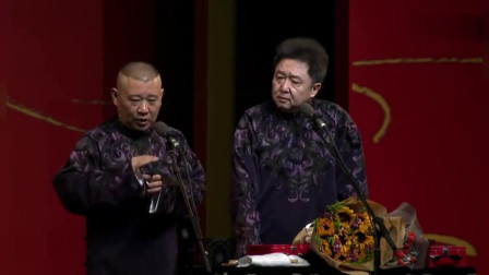 《鼓界大王》德云社 郭德纲 于谦 相声搞笑