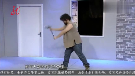 《樵夫与河神》潘斌龙 崔志佳 修睿 乔杉小