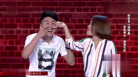 小品《逼妻生娃》原因挺好笑