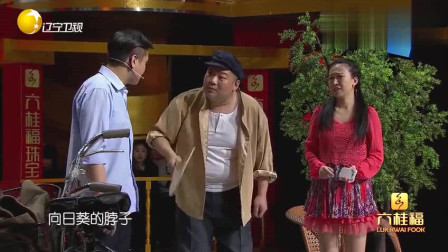 小品《咱家来新人了》快给我笑岔气了