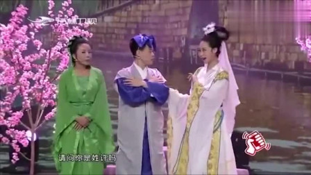 小品《游湖借伞》看着也太逗了