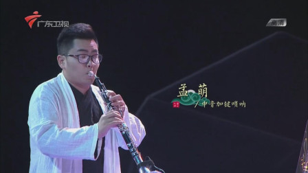 用唢呐吹《二泉吟月》少了那份凄凉 引人深